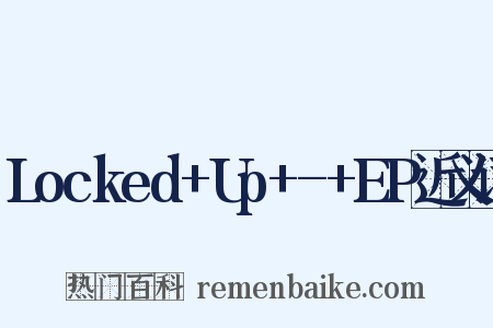 Locked+Up+-+EP近义词是什么意思的图片